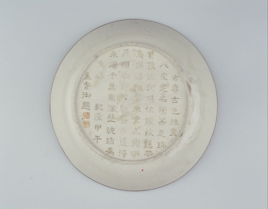 图片[2]-Dingyao white glaze printing chrysanthemum phoenix pattern plate-China Archive